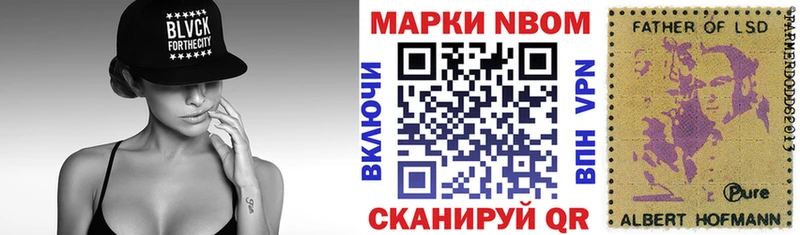 Марки NBOMe 1,8мг  Кадников 
